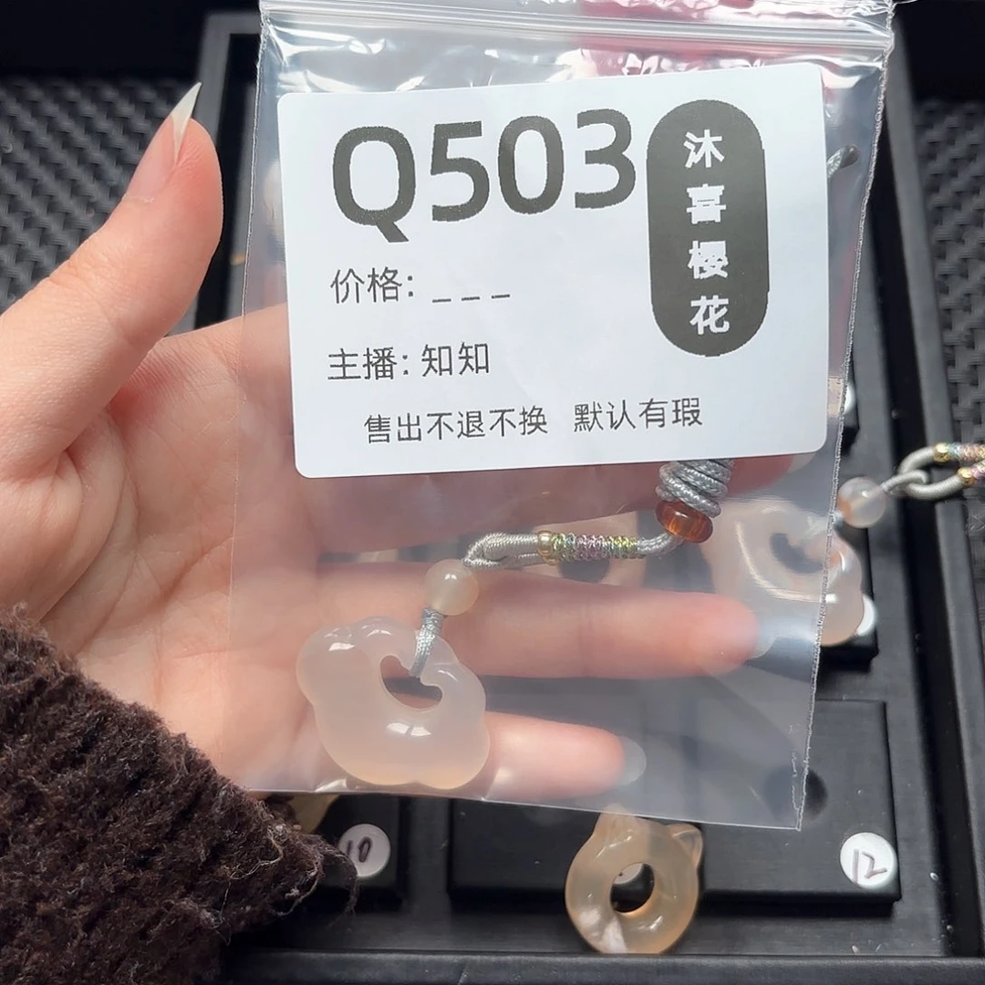 玛瑙/玉髓颈饰未镶嵌柟*