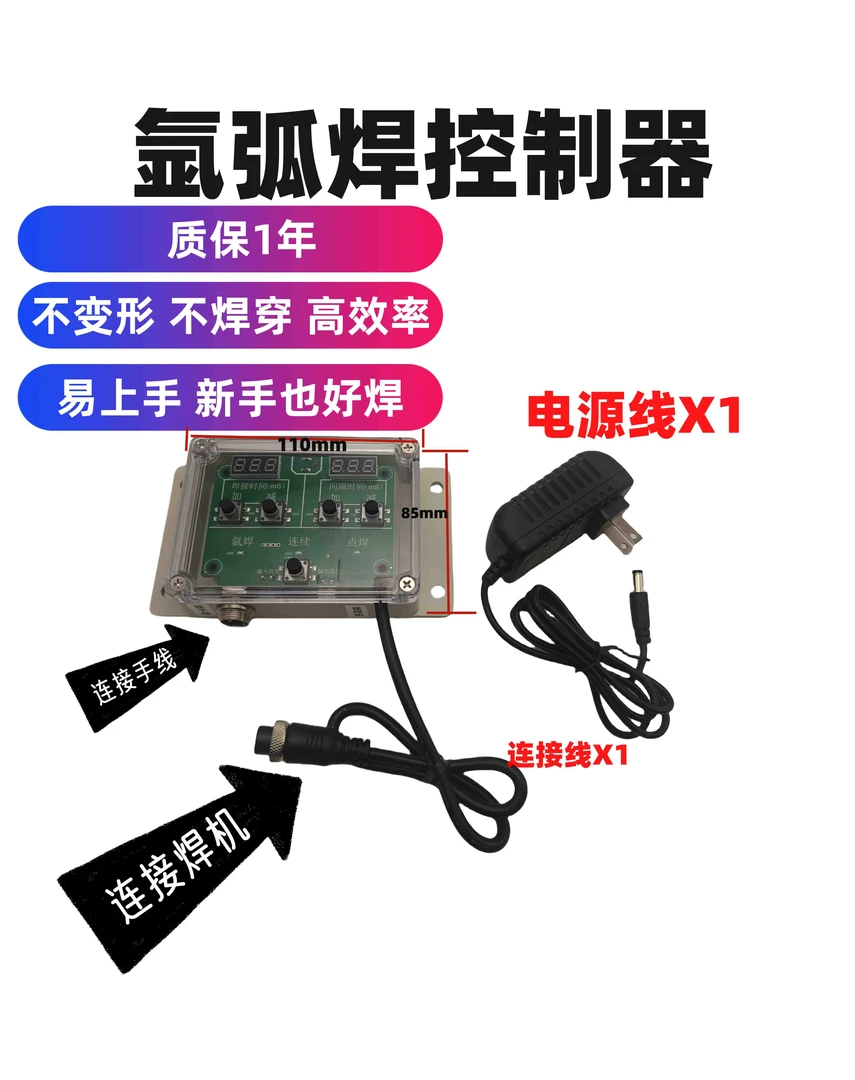 氩弧焊控制器改装脉冲控制器氩弧焊工具焊接