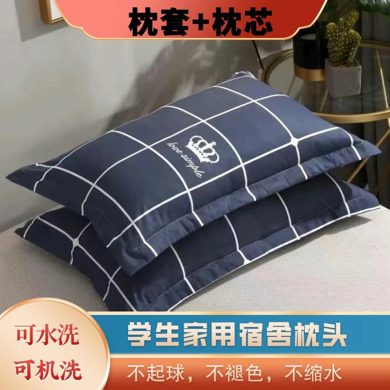 范哲萨学生枕头枕芯护颈助眠带枕套低枕宿舍40×60成人男女单人情