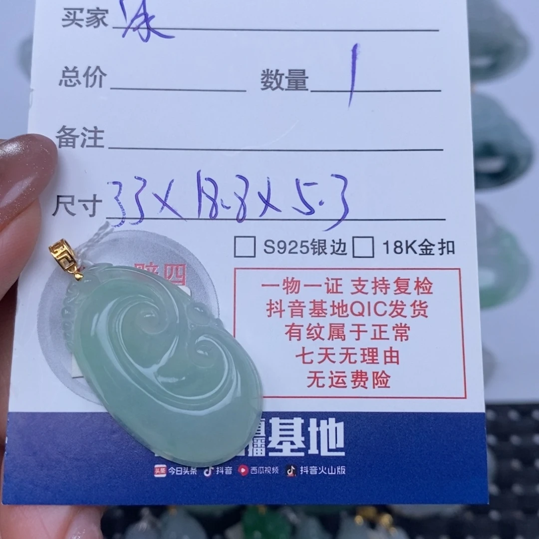 冰***儿颈饰未镶嵌翡翠天然翡翠