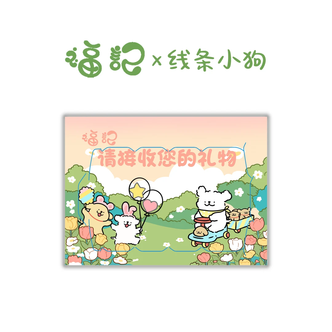 可爱线条小狗 同人二创福赏盲盒K（代拆）