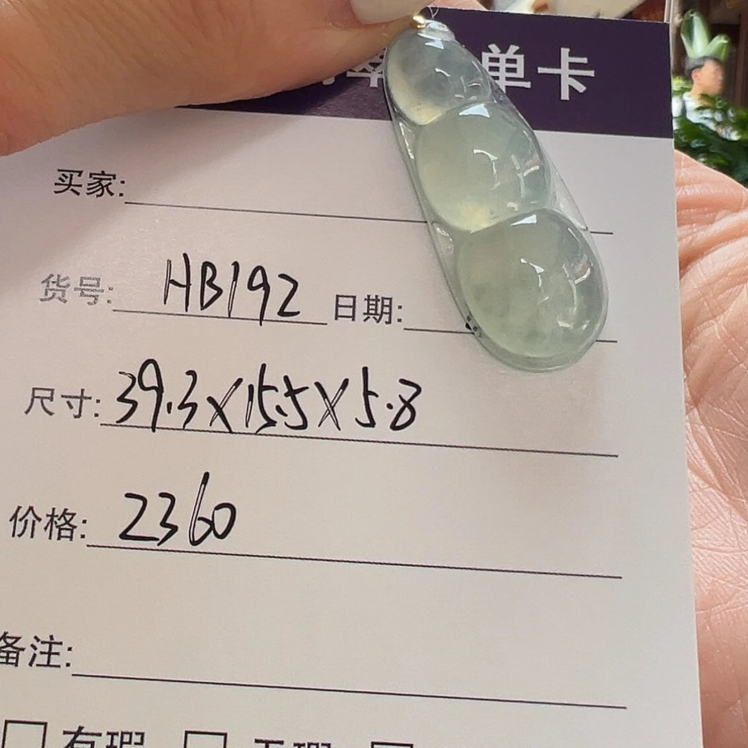 安***6翡翠手镯未镶嵌天然翡翠挂件