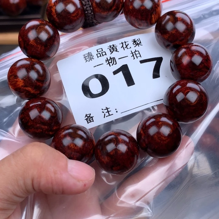 花梨木类手串手链2.0