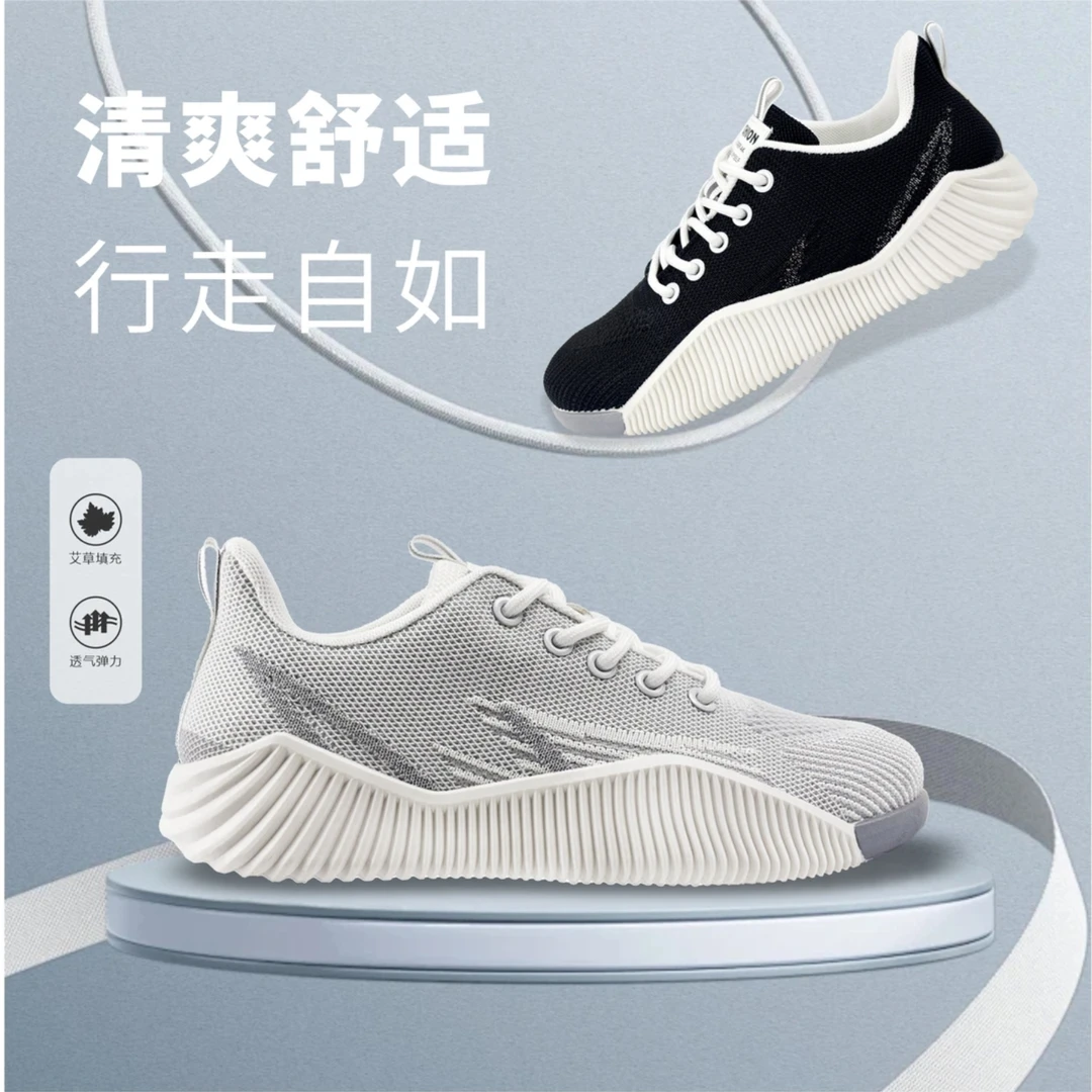 蕲艾运动鞋薄款时尚休闲鞋舒适跑鞋减震椰子鞋飞织圆头透气