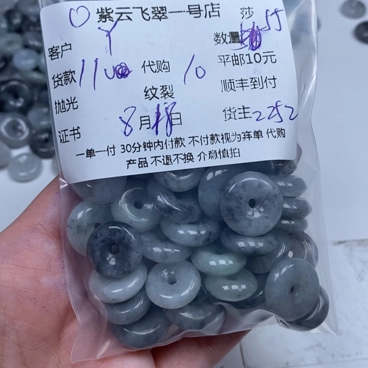 丫***丫翡翠未镶嵌颈饰天然翡翠