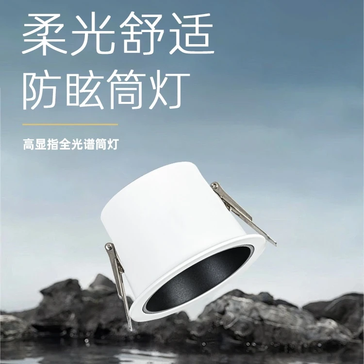 主灯防眩光三色变光嵌入式筒灯开孔7.5天花板吊顶家用
