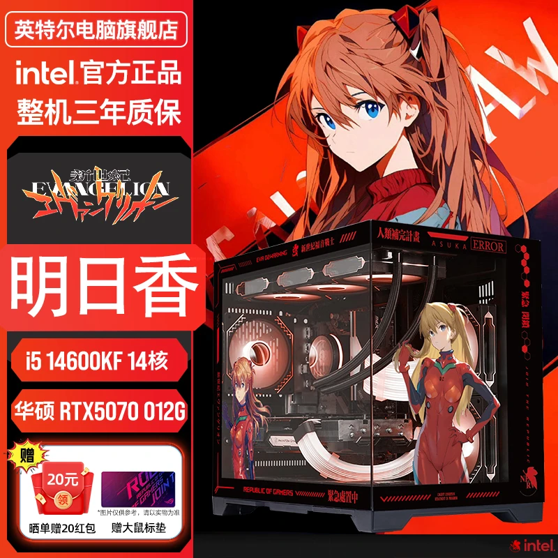 Intel/英特尔14600KF华硕RTX5070 满配 DIY电脑海景房组装电脑