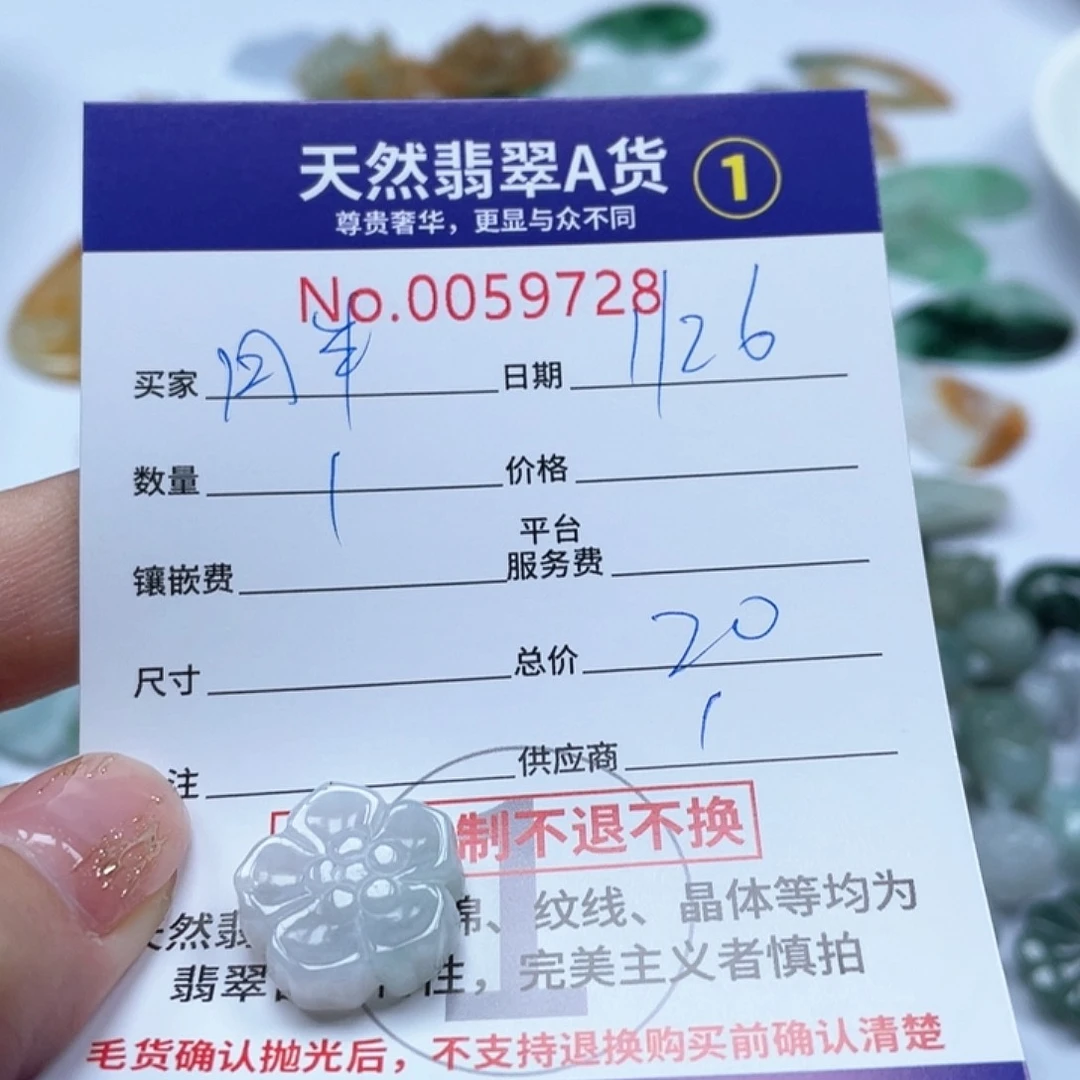 翡翠颈饰未镶嵌月**?