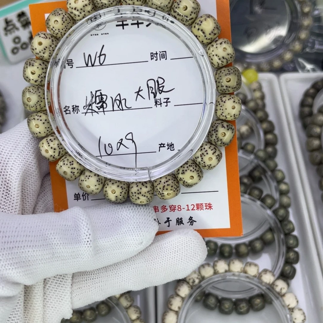 星月菩提吊坠W糯冰大眼