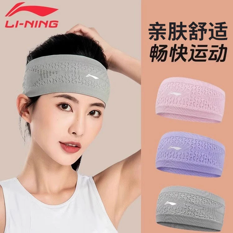 李宁运动头带时尚户外吸汗透气夏季女士潮款篮球宽边薄款头巾束带