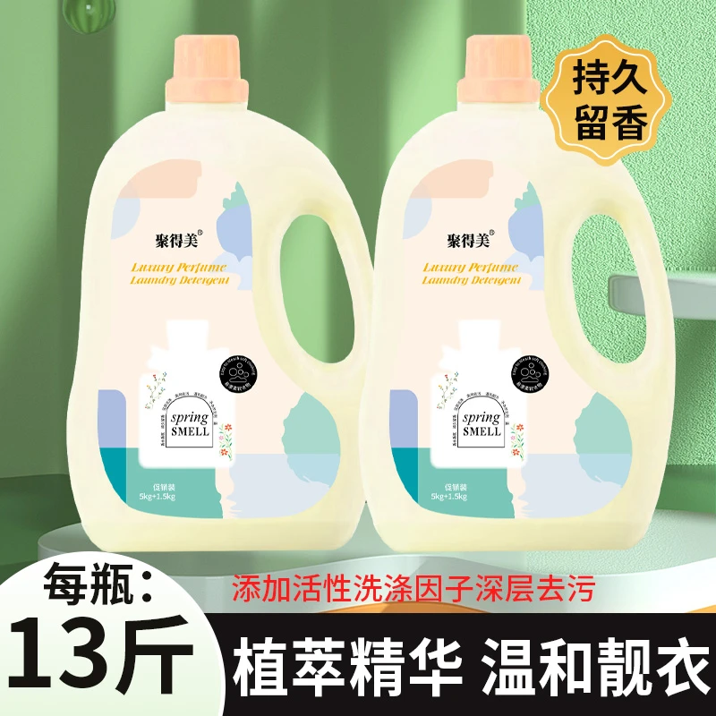 【商超品质】13斤大桶母婴可用大师洗衣液去污持久留香72H家庭瓶装