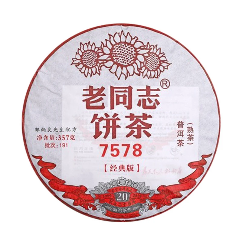 2019年老同志7578熟茶 饼茶 191批次 经典配方普洱茶 357克/饼