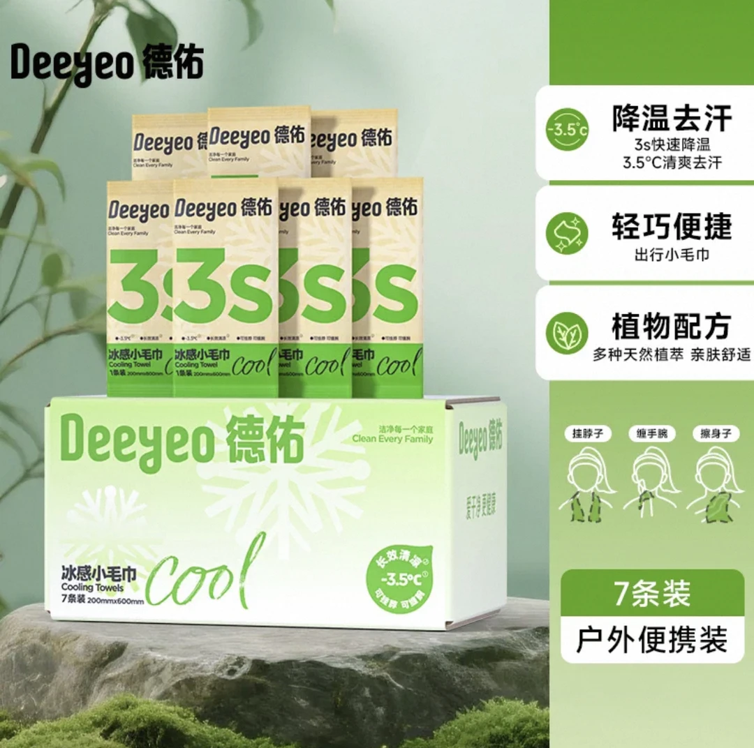 德佑清凉冰感小毛巾7条*1箱