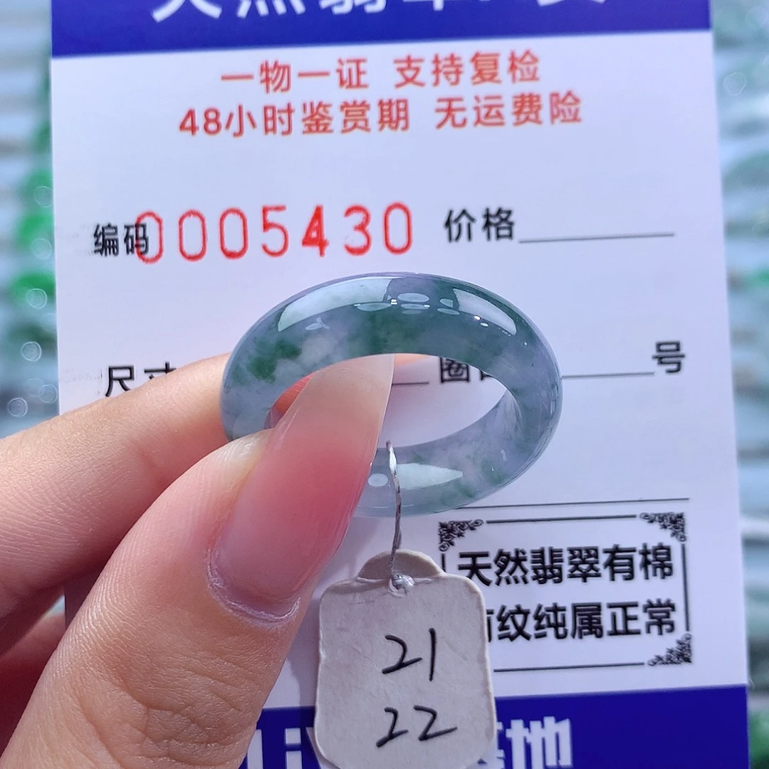 未镶嵌戒指翡翠天然