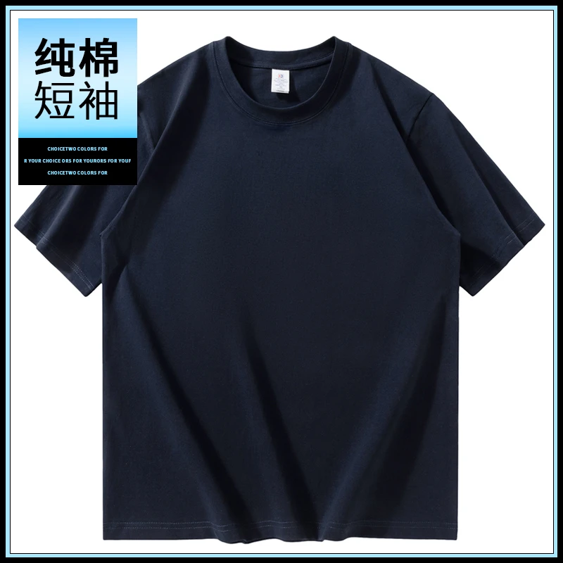 2025夏季纯棉短袖男女同款T恤宽松圆领透气时尚百搭纯色半袖上衣