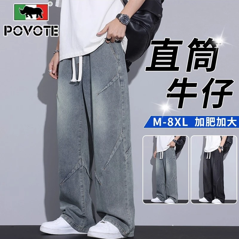 保威特·犀牛大码直筒牛仔裤男夏季薄款冰丝休闲裤宽松显瘦阔腿裤