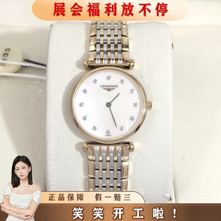 浪琴/石英表/表径24/S99251112004/[251121HH]