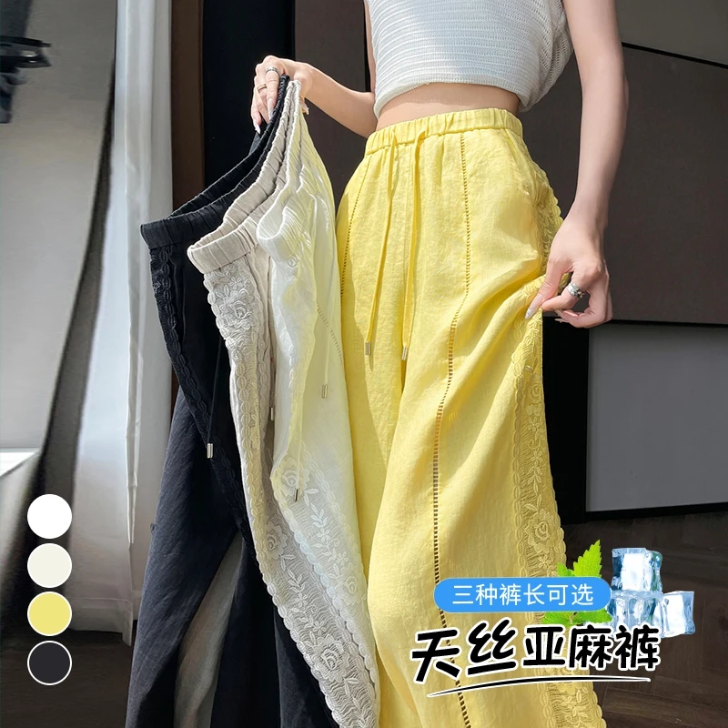 La Chapelle/拉夏贝尔夏季柔顺亚麻阔腿裤休闲裤冰丝防晒拖地裤女