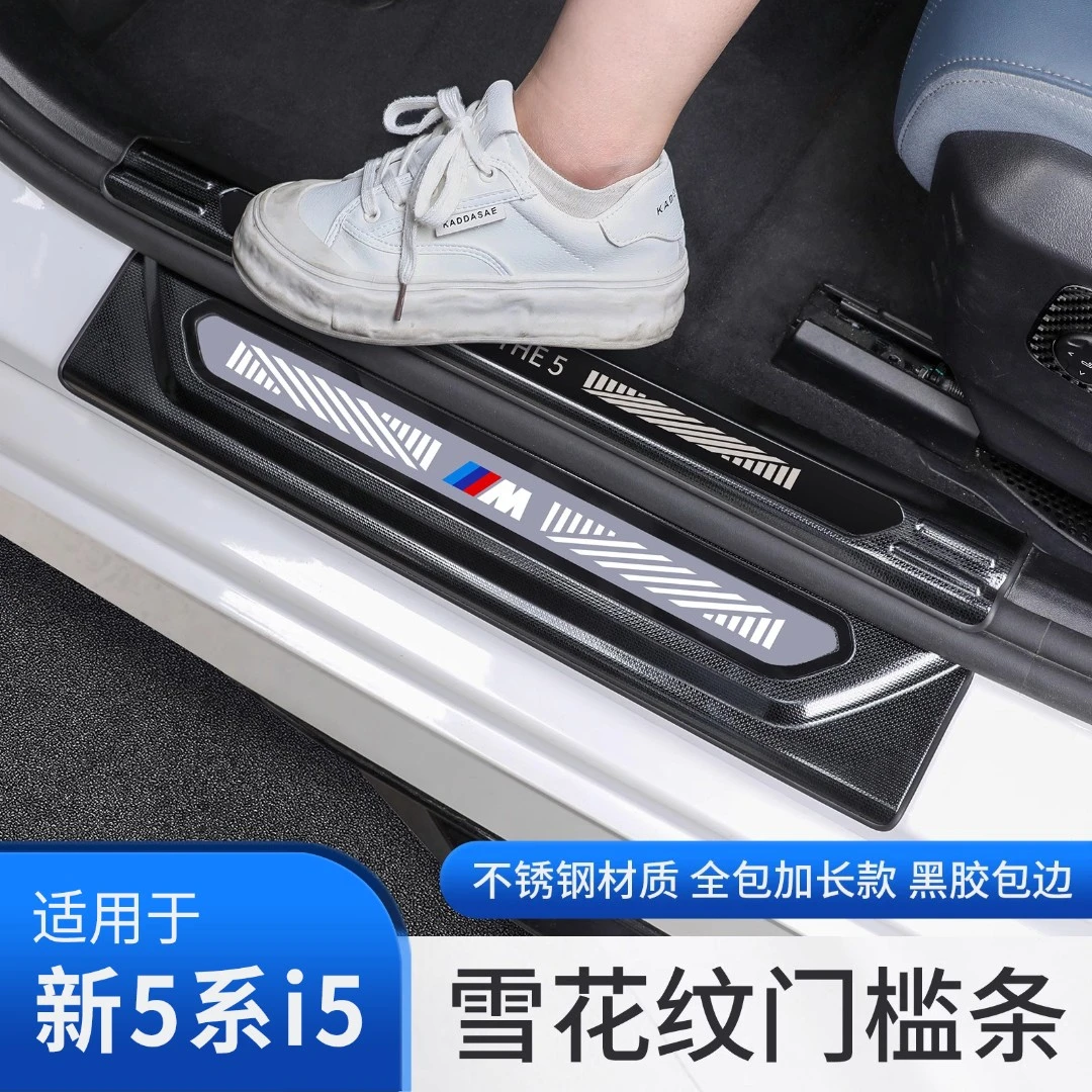 25-26款宝马新5系X3门槛保护条迎宾踏板尾箱护板5系i5X3用品配件