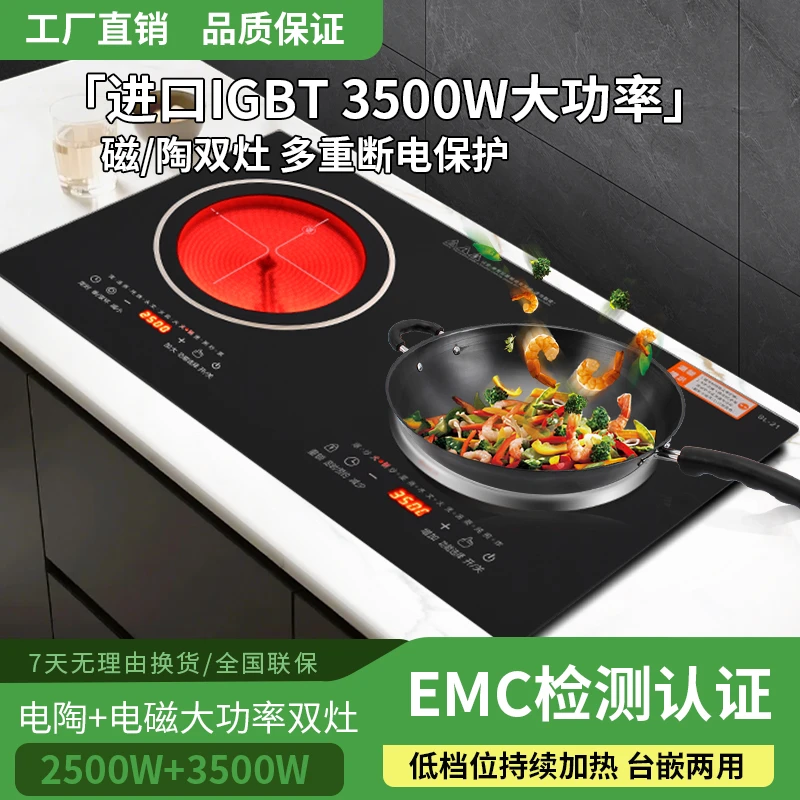 新款台嵌两用电磁炉双头台式电灶家用嵌入式双灶大火力商用爆炒