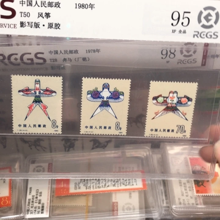 T50风筝邮票原胶全品95