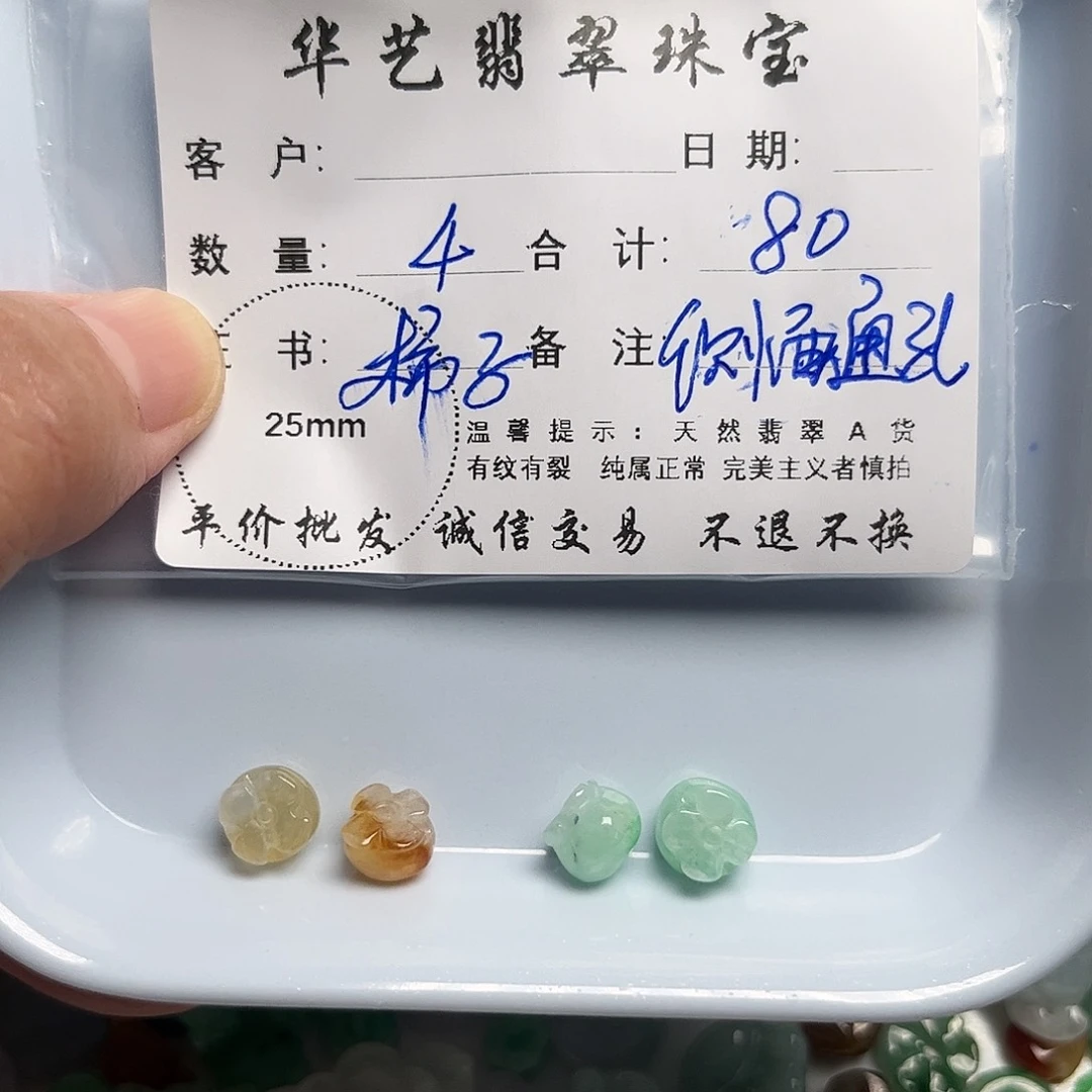 颈饰未镶嵌翡翠天然翡翠