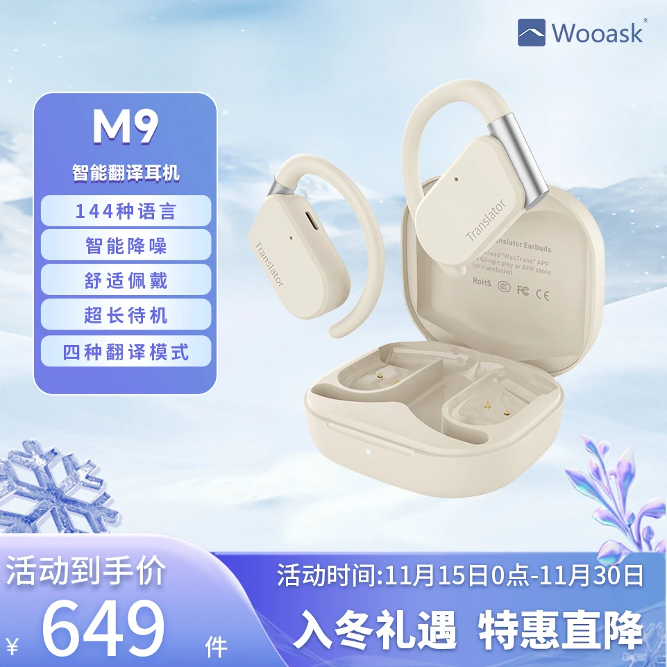 咨寻WOOASK M9同声翻译无线挂耳耳机双向翻译蓝牙通话耳机耳塞出