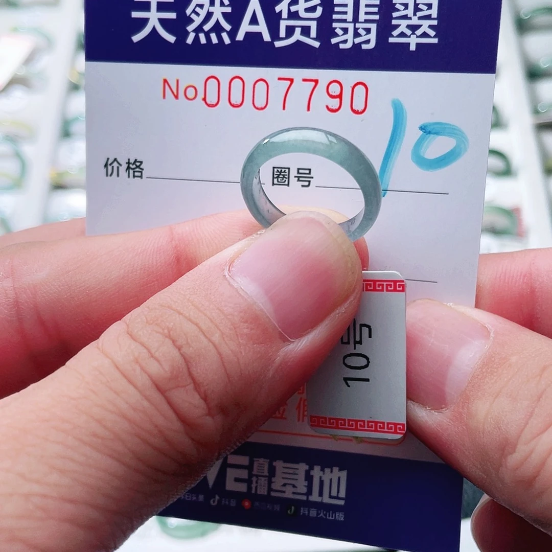 翡翠戒指未镶嵌天然A货翡翠戒指