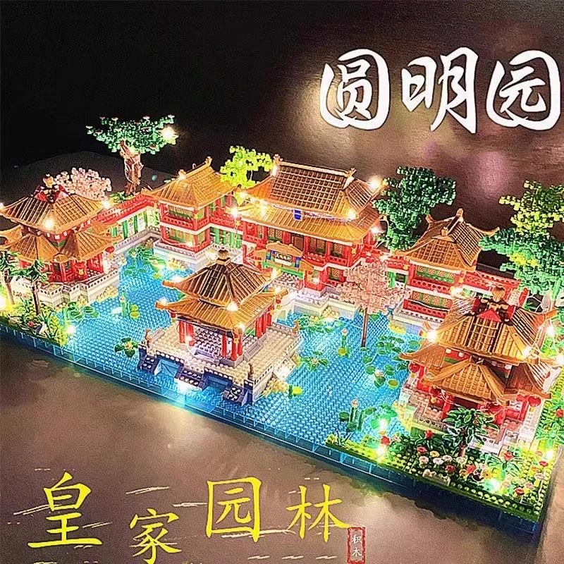 皇家园林兼容乐高圆明园中国古风建筑拼装积木高难度巨大型玩具男