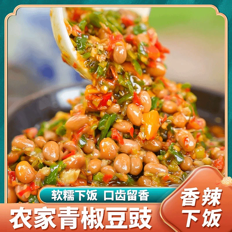 山东农家青椒豆鼓香辣软糯临沂特产下饭菜发酵黄豆辣椒酱
