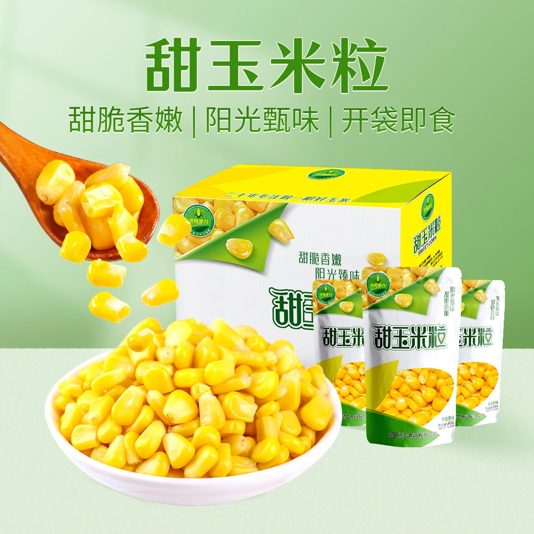 世际德力10袋即食甜水果玉米粒早餐零食代餐粗粮新鲜营养