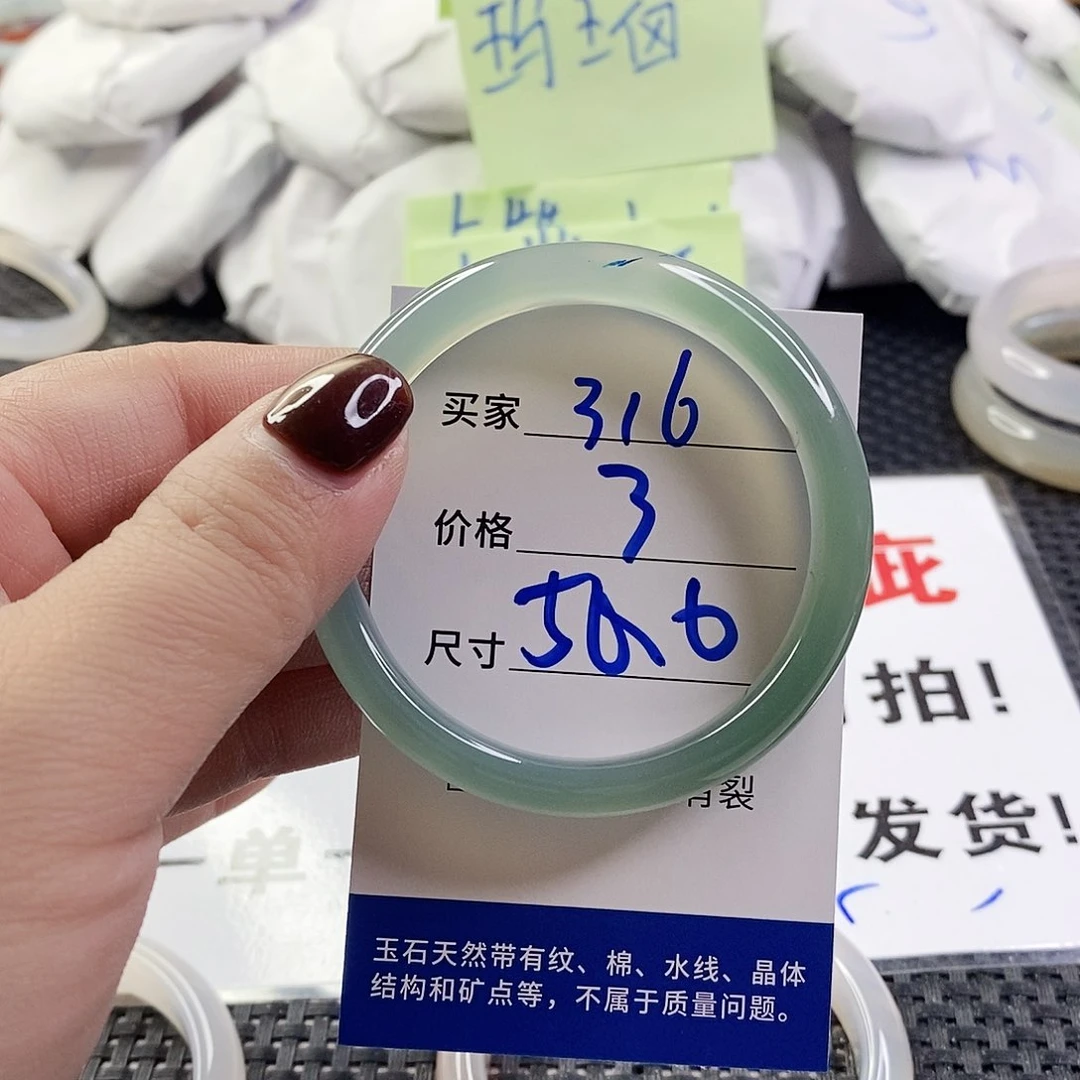 玛瑙/玉髓手镯未镶嵌316