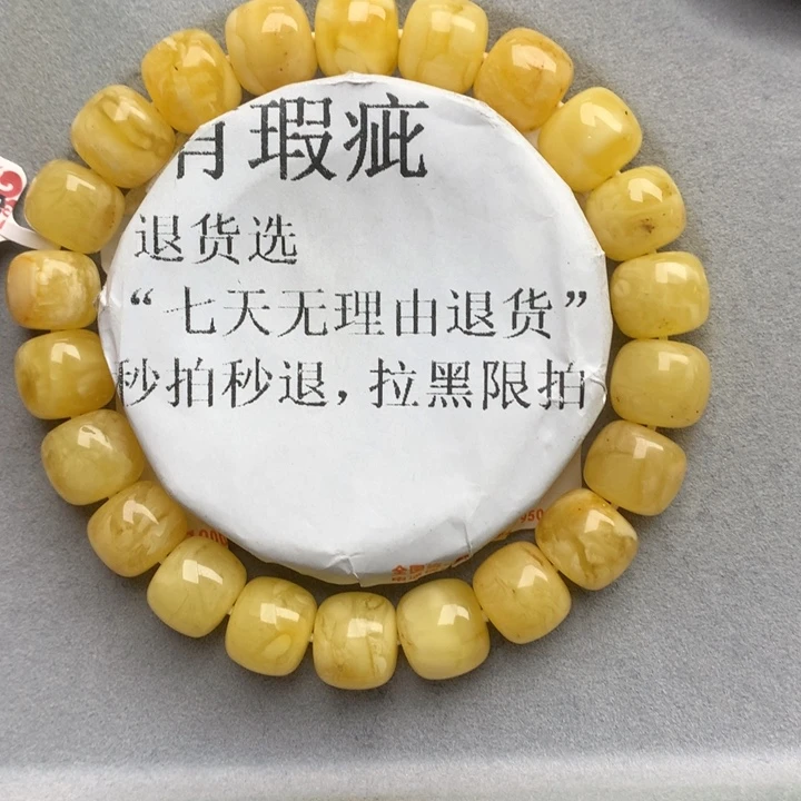 未镶嵌琥珀珠宝奇石1