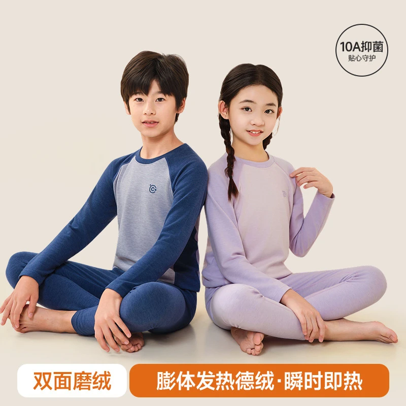 儿童保暖内衣套装秋冬款女童莱赛尔德绒男童秋衣秋裤中大童保暖衣