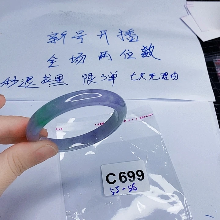 翡翠手镯未镶嵌一图一物实物为准