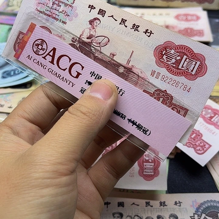 退市三版拖拉机1元全新旧票一张92226784