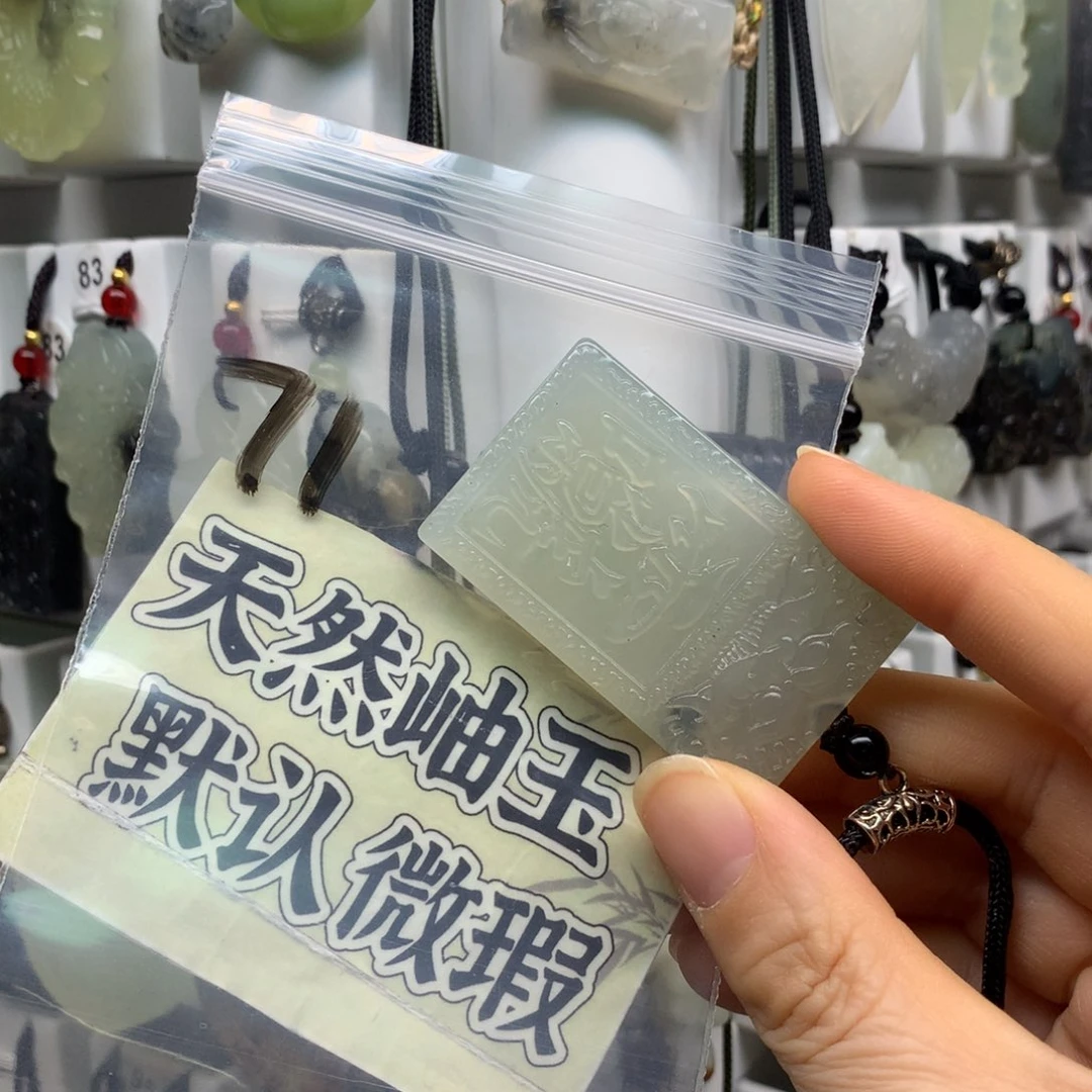 淰***二蛇纹石玉未镶嵌颈饰