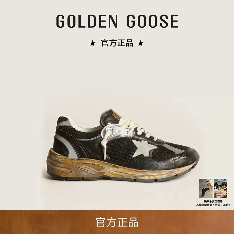 【礼物】【明星同款】Golden Goose男鞋Dad-Star网面黑色休闲脏脏鞋