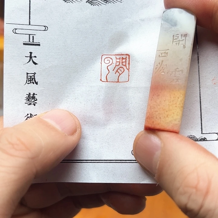 寿山石印石1111111111111111111