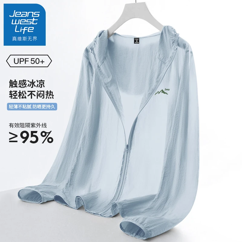 真维斯无界凉感防晒衣防紫外线钓鱼服遮阳防晒衣帽一体防晒衣服男