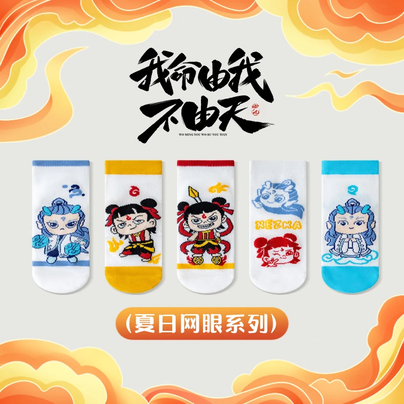 儿童哪吒夏季网眼薄款棉袜1-12岁中大童春夏A类宝宝透气网眼短袜