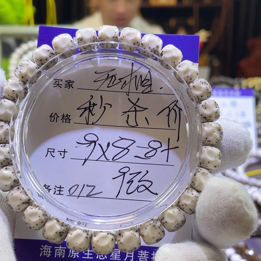 吊坠星月菩提无相012
