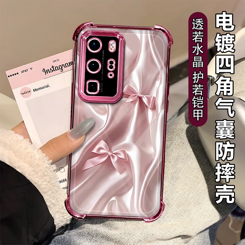 适用于【华为】P40Pro时尚创意丝绸感蝴蝶结潮流防摔手机壳