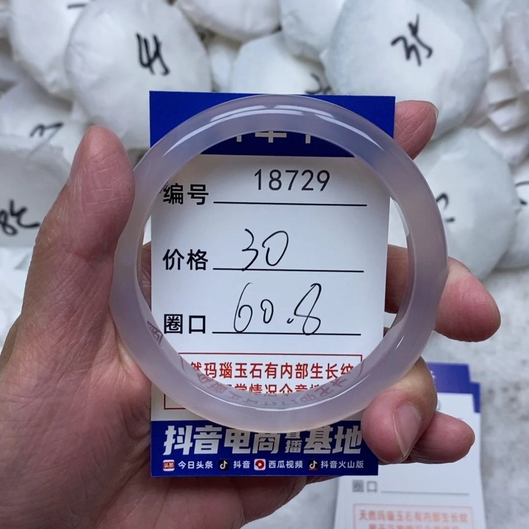 玛瑙/玉髓手镯未镶嵌729