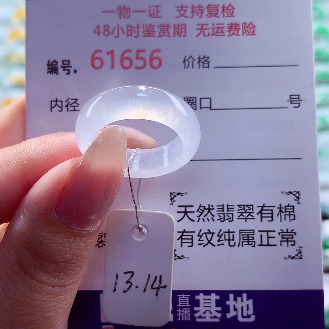翡翠未镶嵌戒指天然