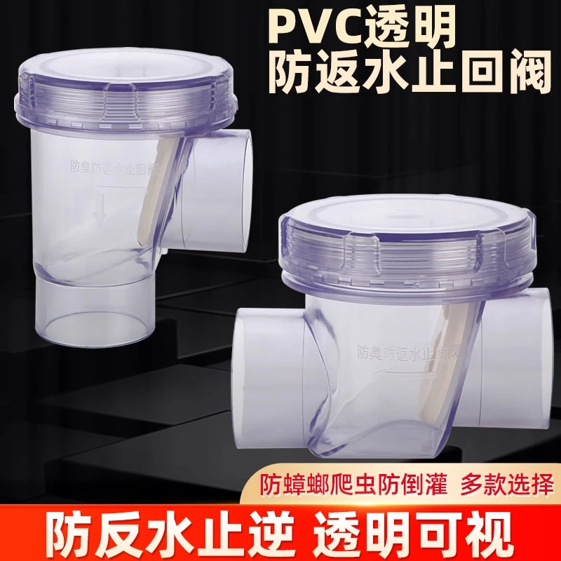 下水道防反水止逆阀厨房下水管止回阀器110PVC排水管防倒灌返臭50