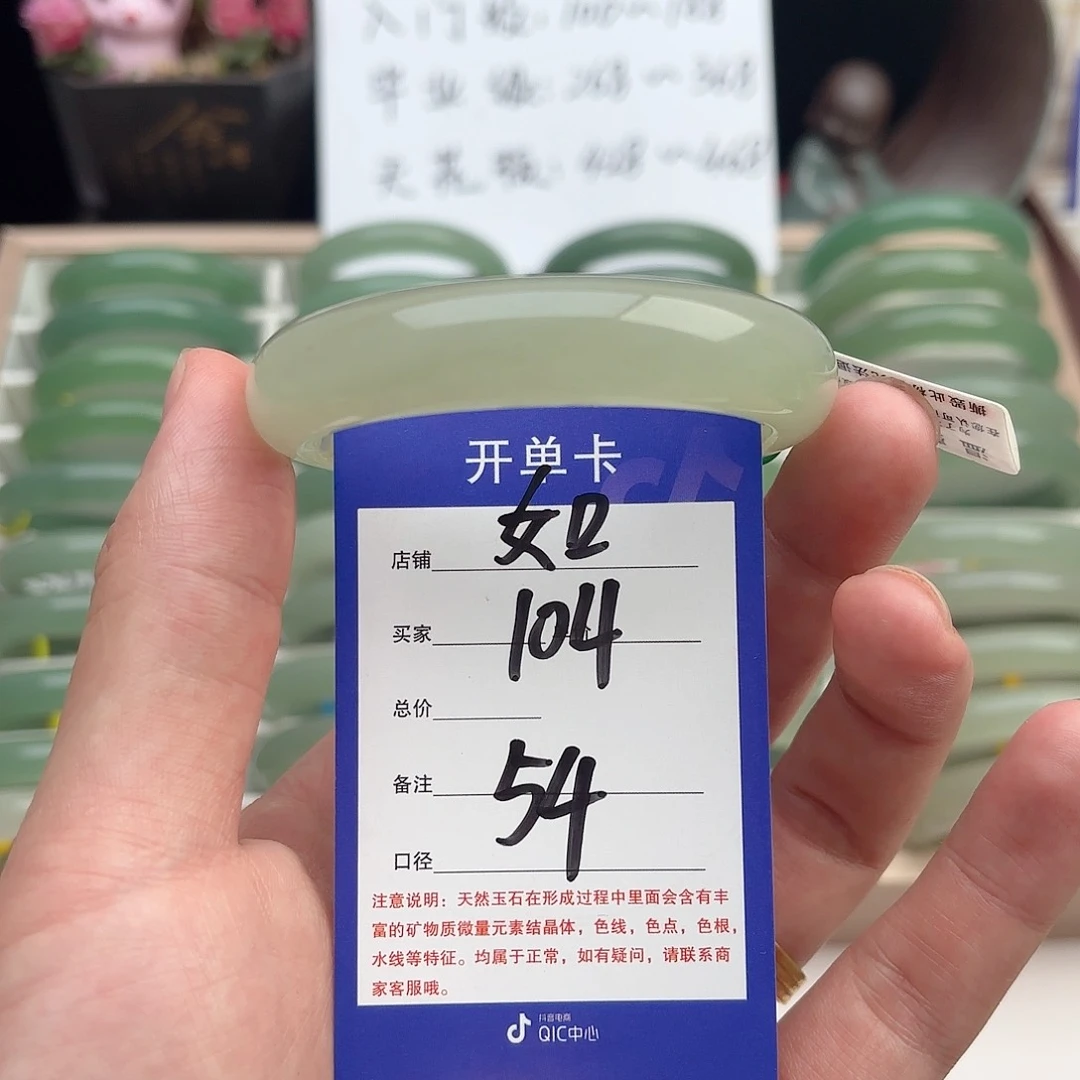 石英质玉手镯未镶嵌