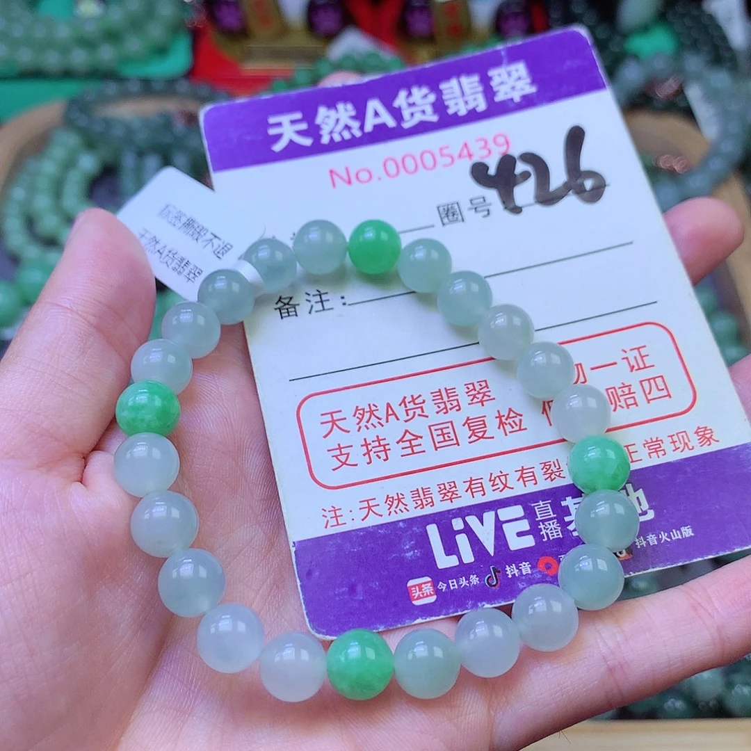 毛衣链未镶嵌翡翠8.0