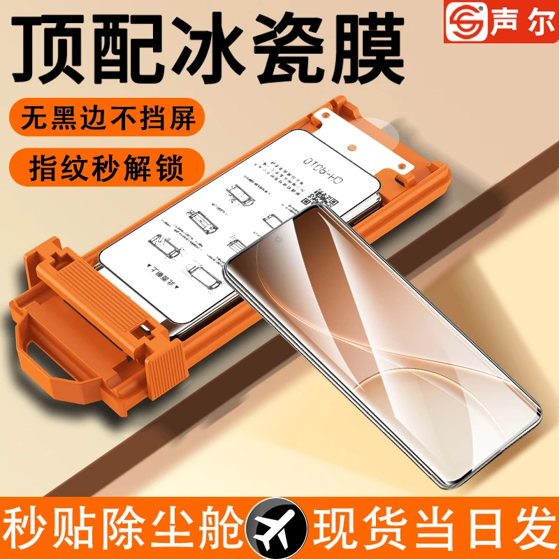 冰瓷膜适用OPPOReno15Pro速贴无尘舱OPPOReno15高清防指纹保护膜