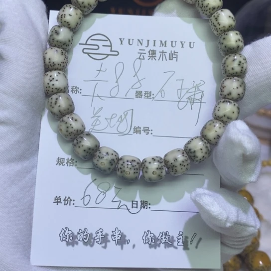吊坠星月菩提海南